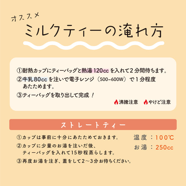 季節限定商品】Mug&Pot キャラメル鉄観音茶 2g×6包 ティーバッグ