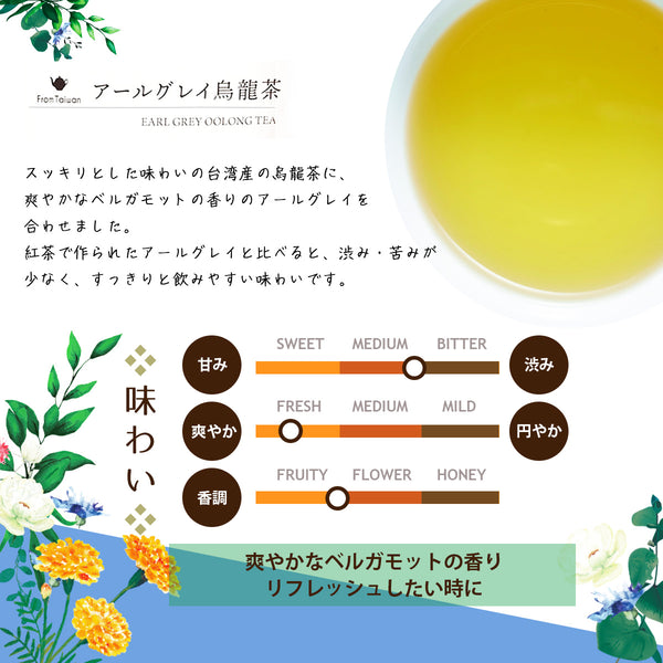 Mug&Pot アールグレイ烏龍茶（リーフティーバッグ 2g×6包） – Tokyo