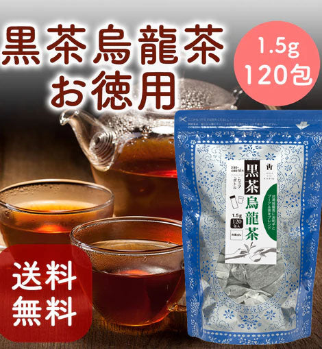 ☆送料無料☆ TTT 黒茶烏龍茶 台湾漢方茶 ダイエット お茶 中国