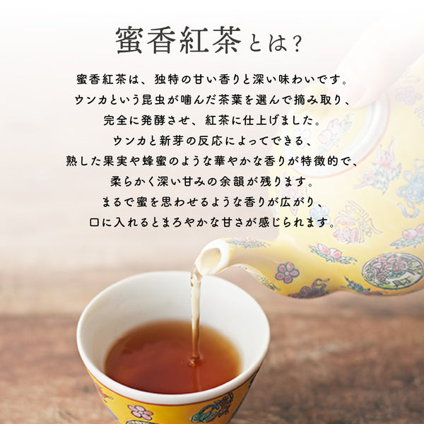 久順銘茶 蜜香紅茶（リーフティーバッグ 2g×10包） – Tokyo Tea 