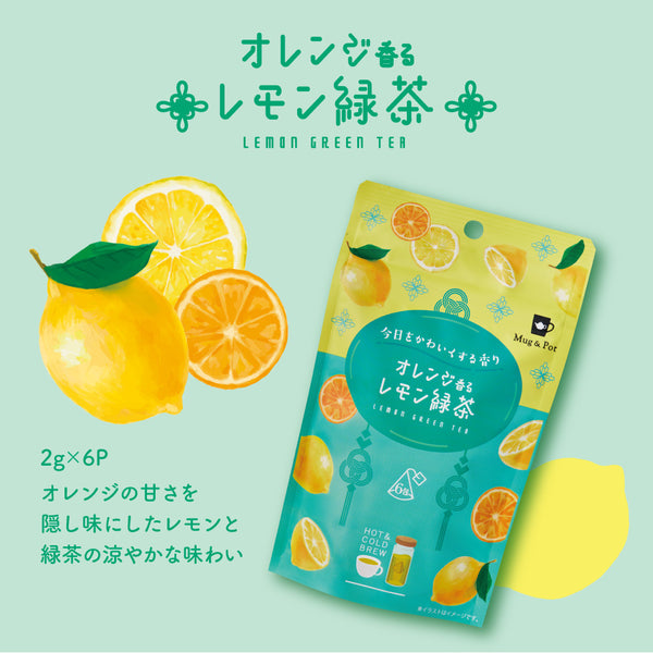 Mug&Pot オレンジ香るレモン緑茶（ティーバッグ 2g×6包） – Tokyo Tea 