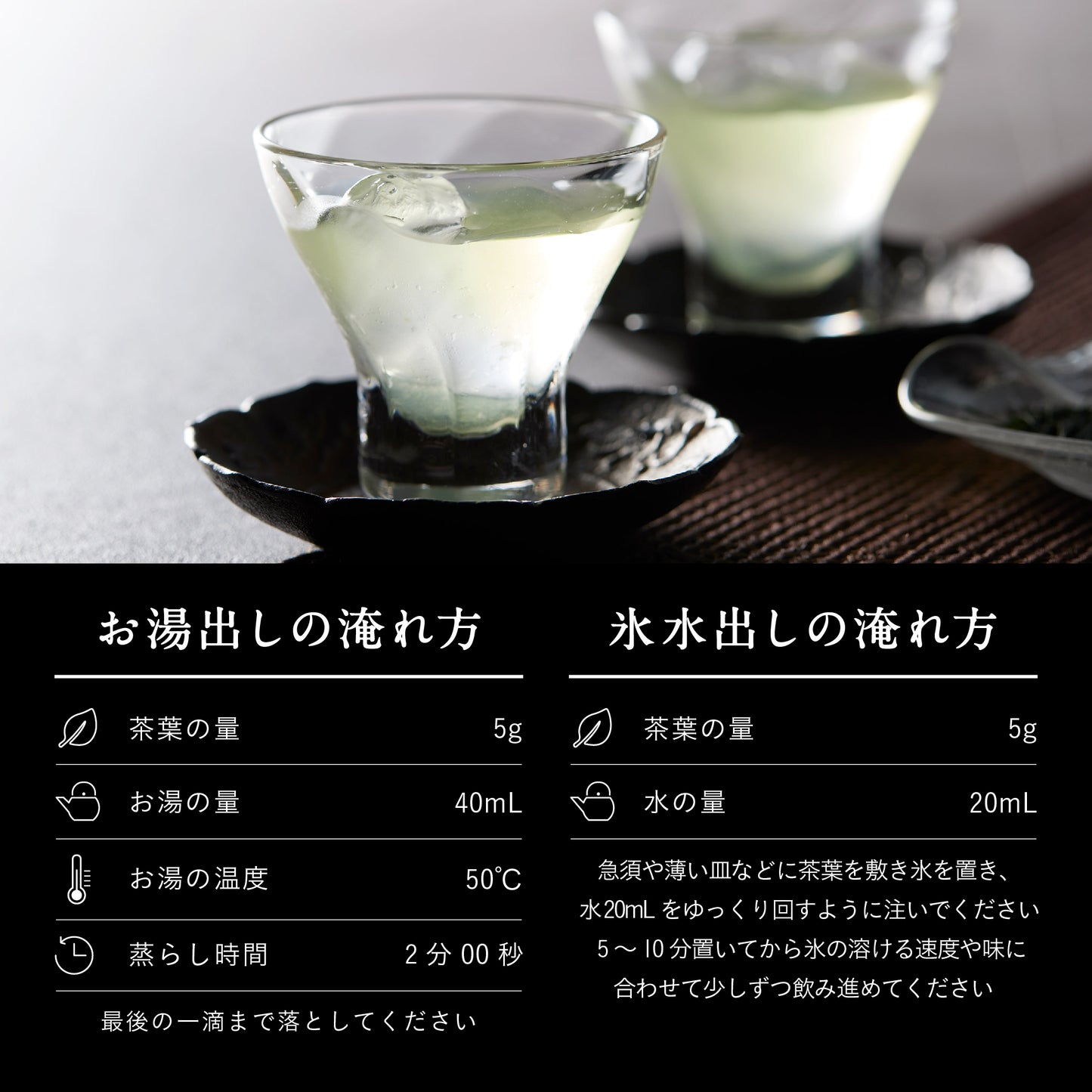 【THE JEWELS OF TEA】令和六年 全国茶品評会 農林水産大臣賞 受賞 玉露 30g -倉住 努「玉露部門」(THREETEA)