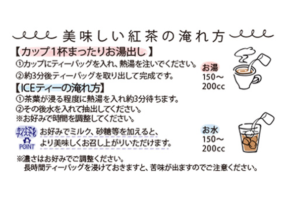 美味しいアッサムティーの淹れ方