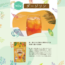 Mug&Pot ORGANIC オーガニック 3種セレクトティーセット(ダージリンティー/はとむぎ茶/ルイボスティー ティーバッグ 3種)