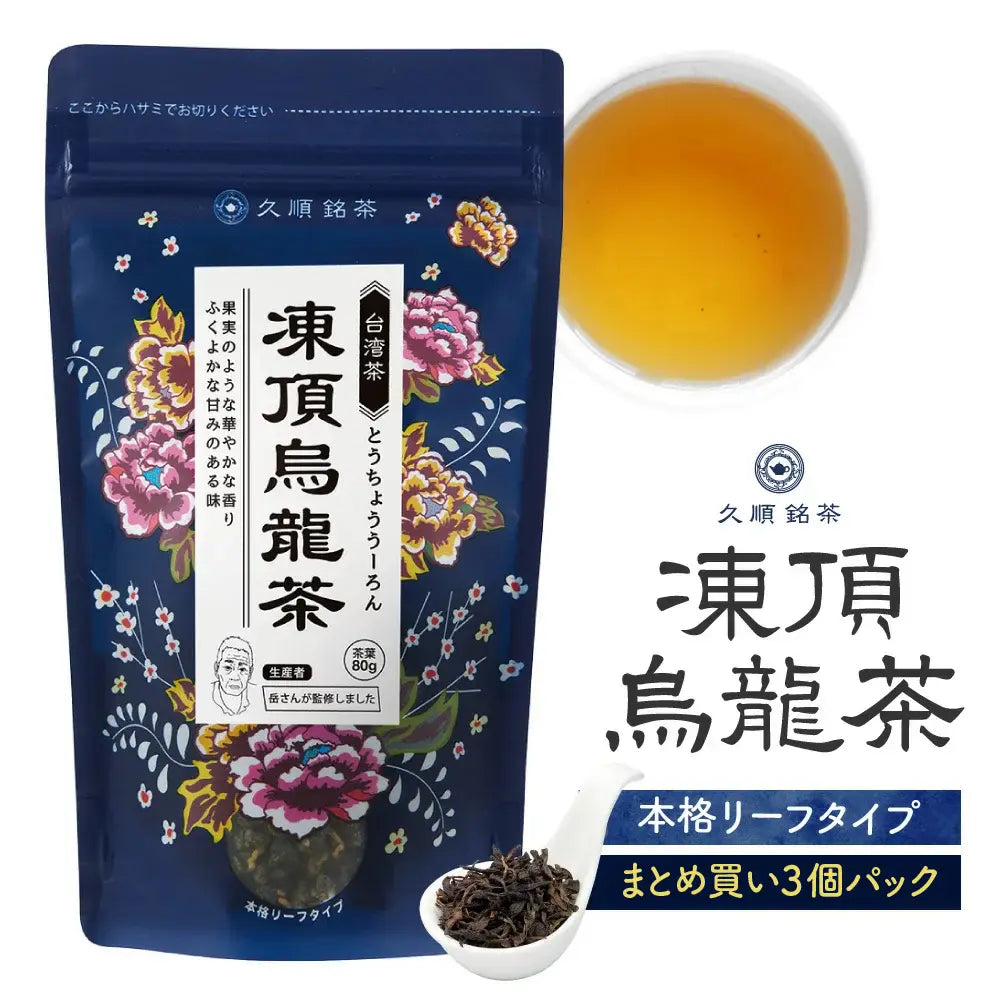 ≪定期購入なら10％OFF！≫【まとめ買い3個パック5％OFF】久順銘茶 凍