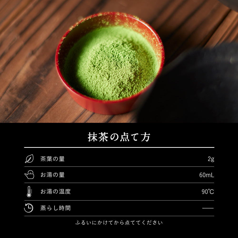 【THE JEWELS OF TEA】令和六年 全国茶品評会 農林水産大臣賞 受賞 抹茶 30g -山﨑一平「てん茶部門」(THREETEA)