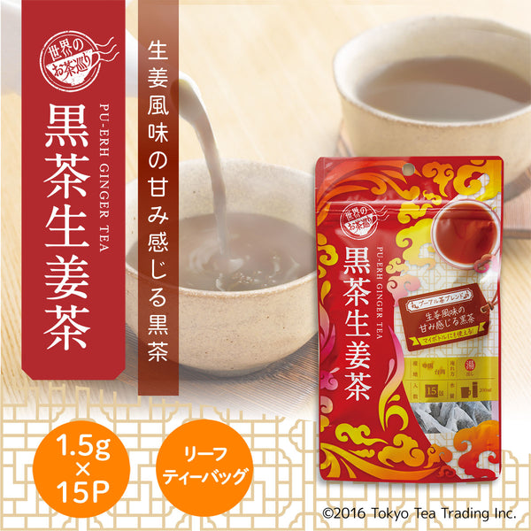 黒減肥茶 ブレンドティー ティーパック お茶 卸し売り購入 - その他