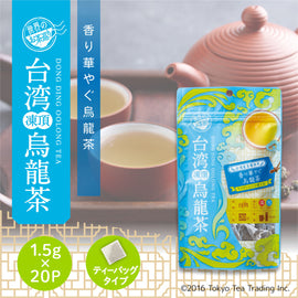世界のお茶巡り 台湾凍頂烏龍茶(台湾烏龍茶 お徳用ティーバッグ マイボトル&マイタンブラー用 水出し可 1.5g×20包)