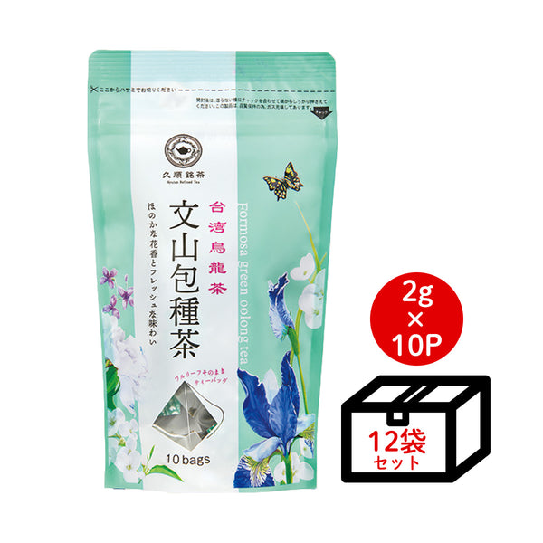 ケース買い10％OFF】久順銘茶 文山包種茶（台湾烏龍茶 茶葉が開く