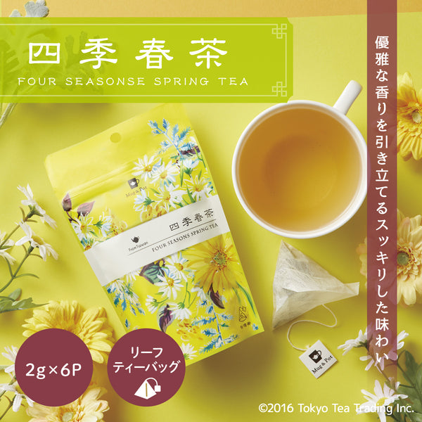 Mug&Pot 四季春茶（台湾烏龍茶 リーフティーバッグ 2g×6包） – Tokyo