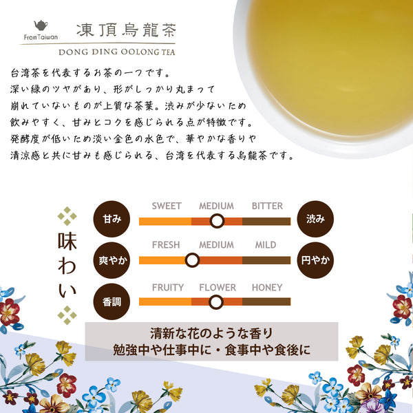 Mug&Pot 凍頂烏龍茶（台湾烏龍茶 リーフティーバッグ 2g×6包） – Tokyo 