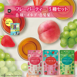 【サンキュ!9月号掲載】Mug&Pot フレーバーティー イチゴ東方美人茶 白葡萄ジャスミン茶 白桃ウーロン茶 3種セット(ティーバッグ 2g×6包×3種)