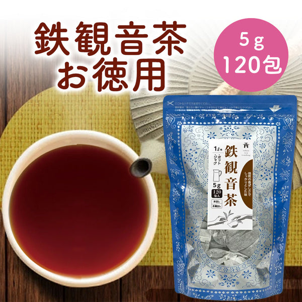 大容量☆ 中国茶 鉄観音 烏龍茶 1kg ～チャック付き袋で保管も便利～