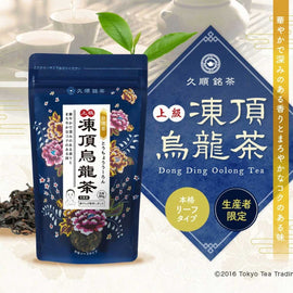 久順銘茶 上級 凍頂烏龍茶(台湾烏龍茶 旨味とカテキンパワーを引き出せる氷水だしに最適 茶葉 80g)