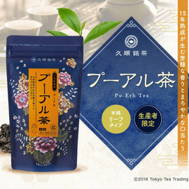 【まとめ買い3個パック5%OFF】久順銘茶 プーアル茶(黒茶 中国茶 旨味を引き出せる 茶葉 80g)