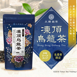 【ケース買い10%OFF】久順銘茶 凍頂烏龍茶(まとめ買いや贈り物に 台湾烏龍茶 茶葉 80g×12個)
