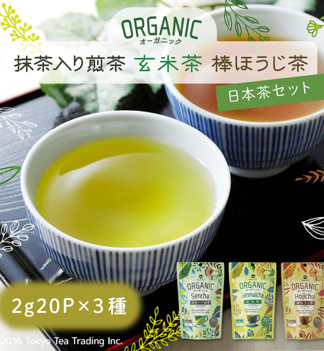 Mug&Pot オーガニック 有機栽培 緑茶 お茶 ティーバッグ 3種セット(抹茶入り煎茶・玄米茶・棒ほうじ茶 2g×20包×3種)