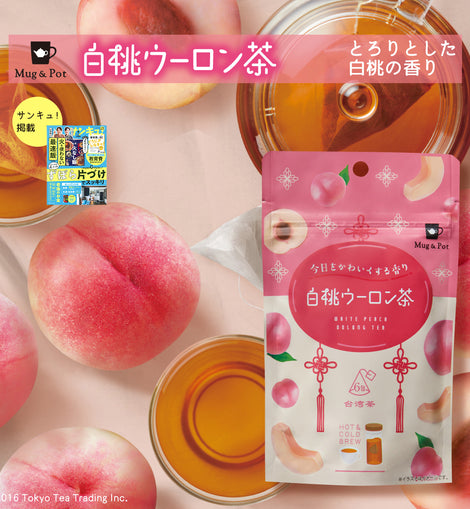 【サンキュ!9月号掲載】Mug&Pot 白桃ウーロン茶(台湾フレーバーティー ティーバッグ 2g×6包)