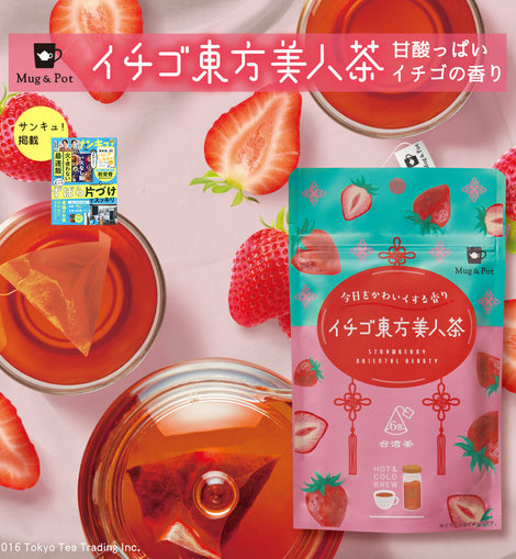 【サンキュ!9月号掲載】Mug&Pot イチゴ東方美人茶(台湾フレーバーティー ティーバッグ 2g×6包)