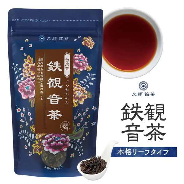 まとめ買い3個パック】久順銘茶 鉄観音茶（まとめ買いや贈り物に