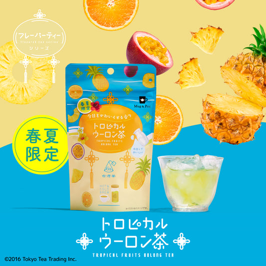 【期間限定】Mug&Pot トロピカルウーロン茶 ティーバッグ パイン パッションフルーツ オレンジ  2g×6包  Tokyo Tea Trading