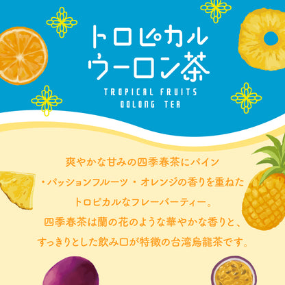 【期間限定】Mug&Pot トロピカルウーロン茶 ティーバッグ パイン パッションフルーツ オレンジ  2g×6包  Tokyo Tea Trading