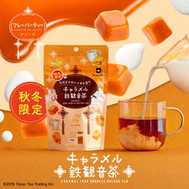 【2025年AW新作】【秋冬限定商品】Mug&Pot キャラメル鉄観音茶 2g×6包 ティーバッグ
