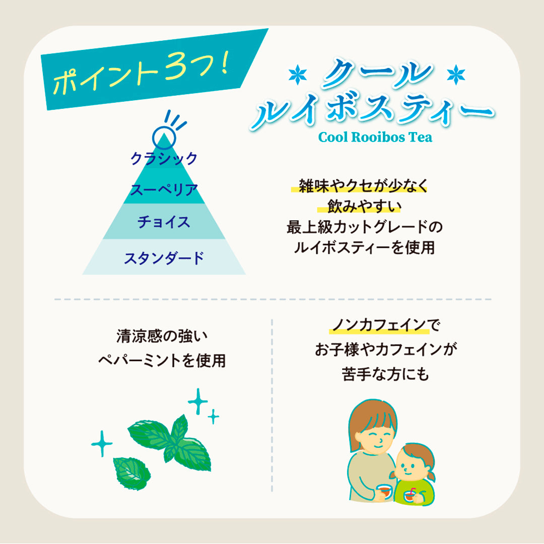 期間限定】Mug&Pot クールルイボスティー 2g×20包 ティーバッグ ノン