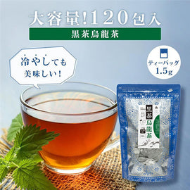 ★送料無料★ TTT 黒茶烏龍茶 台湾漢方茶 ダイエット お茶 中国茶 健康茶 プーアル茶に台湾産烏龍茶と漢方の決明子をブレンドした美容健康茶 ティーバッグ 1.5g×120包 カップ＆マイボトル用【お得用 まとめ買い 業務用大容量】