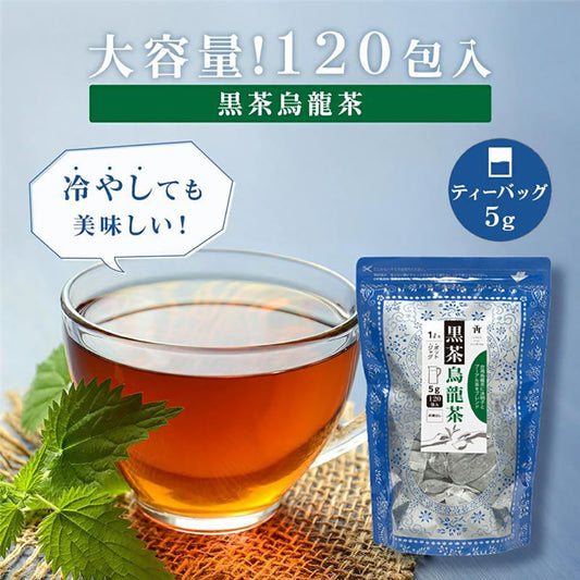 ≪定期購入なら10％OFF！≫★送料無料★ TTT 黒茶烏龍茶 台湾漢方茶 ダイエット お茶 中国茶 健康茶 プーアル茶に台湾産烏龍茶と漢方の決明子をブレンドした美容健康茶 ティーバッグ 5g×120包 ジャグ＆ポット用【お得用 まとめ買い 業務用大容量】