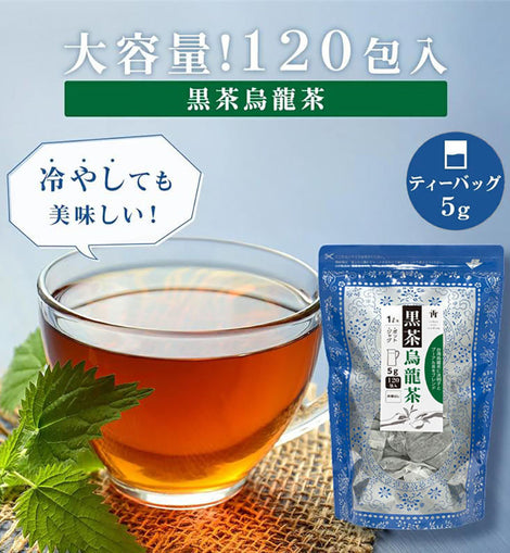 ★送料無料★ TTT 黒茶烏龍茶 台湾漢方茶 ダイエット お茶 中国茶 健康茶 プーアル茶に台湾産烏龍茶と漢方の決明子をブレンドした美容健康茶 ティーバッグ 5g×120包 ジャグ＆ポット用【お得用 まとめ買い 業務用大容量】
