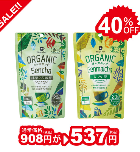 【40％OFFセール】Mug&Pot オーガニック 有機栽培 緑茶 お茶 ティーバッグ 2種セット（抹茶入り煎茶・玄米茶 2g×20包×2種）