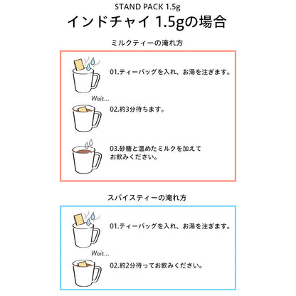 世界のお茶巡り インドチャイ（お徳用ティーバッグ マイボトル&マイタンブラー用 1.5g×15包）