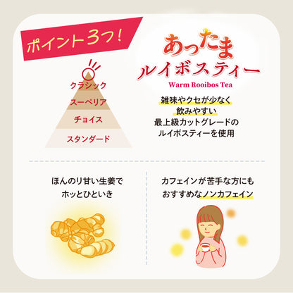 【季節限定商品】Mug&Pot あったまルイボスティー  2g×20包 ティーバッグ ノンカフェイン Tokyo Tea Trading