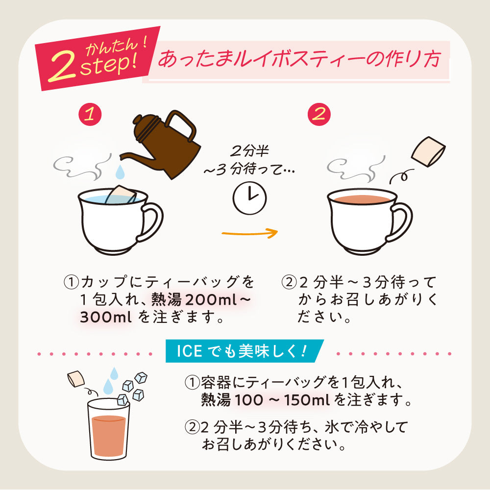 【季節限定商品】Mug&Pot あったまルイボスティー  2g×20包 ティーバッグ ノンカフェイン Tokyo Tea Trading