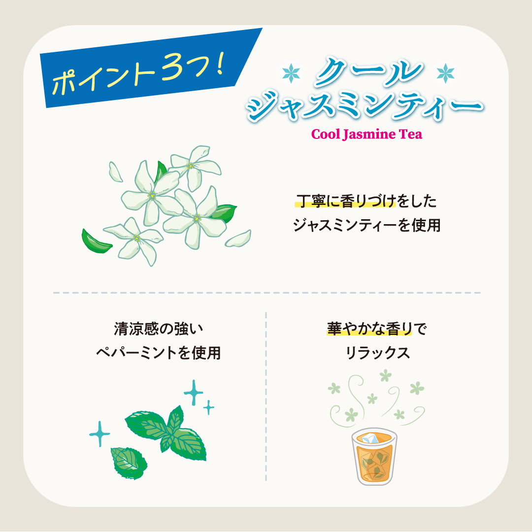 ≪新作≫【期間限定】Mug&Pot クールジャスミンティー 2g×20包 ティーバッグ ジャスミン茶  Tokyo Tea Trading