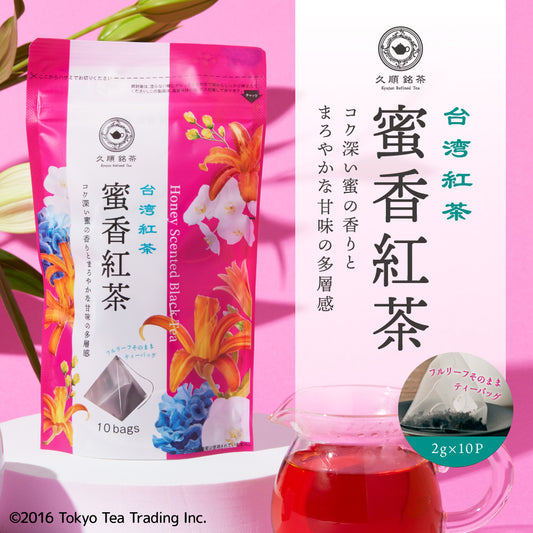 久順銘茶 蜜香紅茶（リーフティーバッグ 2g×10包）