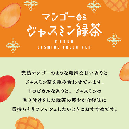 【送料無料 】Mug&Pot フルーツフレーバーティー 5種セット（イチゴ東方美人茶 白葡萄ジャスミン茶 白桃ウーロン茶 ライチジャスミン茶 マンゴー香るジャスミン緑茶 ティーバッグ 2g×6包×5種）