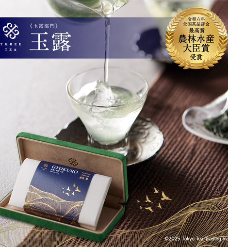 【THE JEWELS OF TEA】令和六年 全国茶品評会 農林水産大臣賞 受賞 玉露 30g -倉住 努｢玉露部門｣(THREETEA)