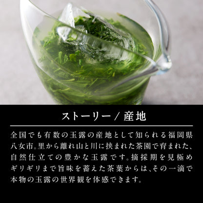 【THE JEWELS OF TEA】令和六年 全国茶品評会 農林水産大臣賞 受賞 玉露 30g -倉住 努｢玉露部門｣(THREETEA)