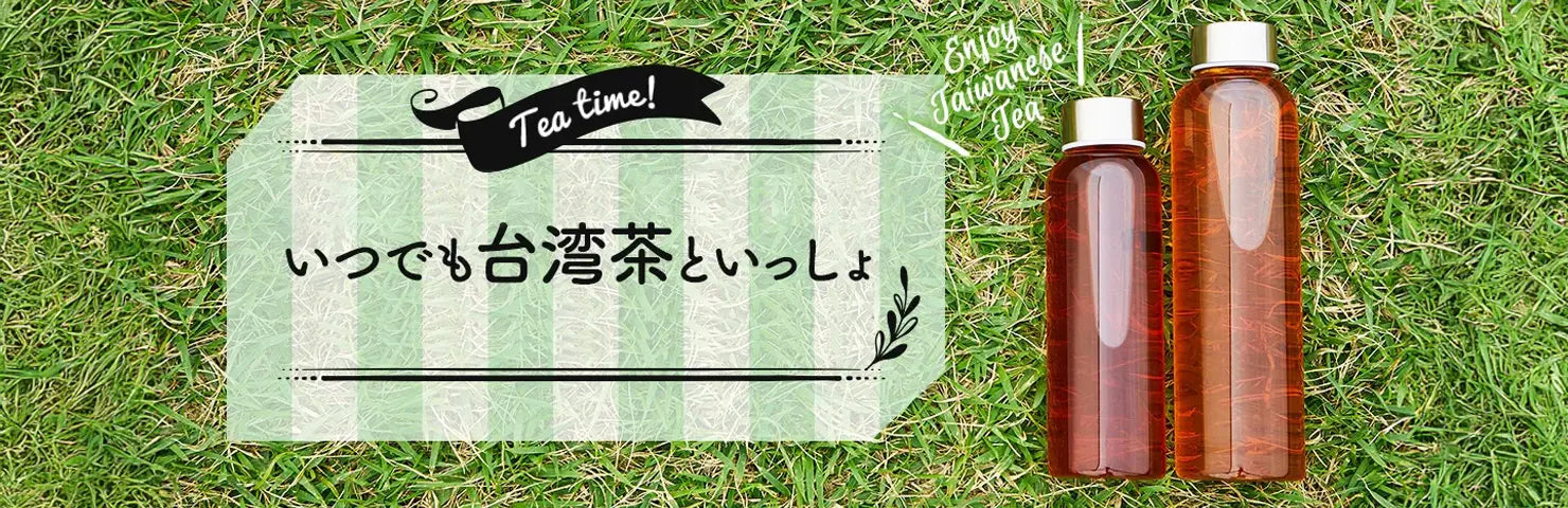 マイボトルやタンブラー