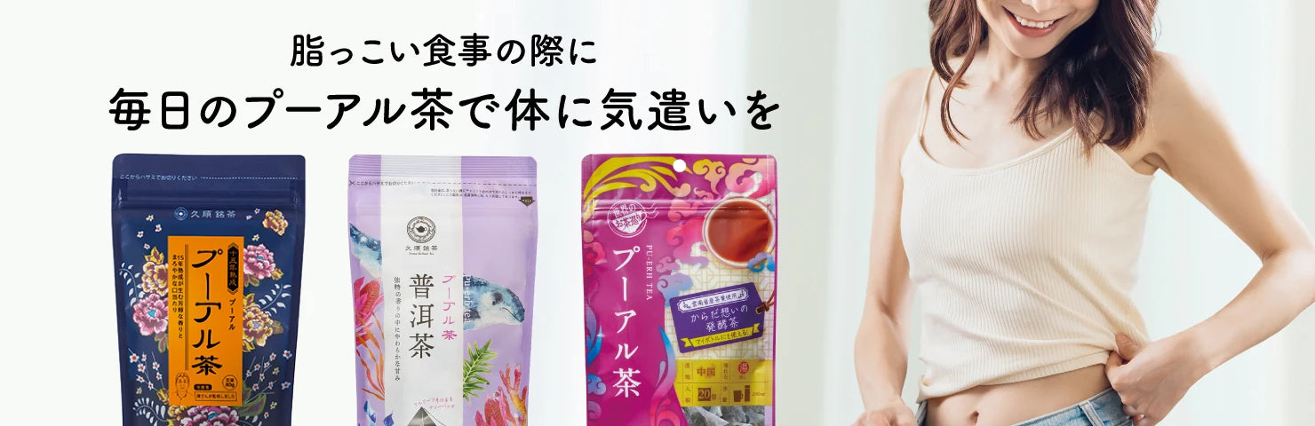 プーアル茶（黒茶）について – Tokyo Tea Trading公式通販ショップ