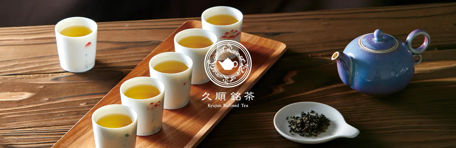 久順銘茶 – Tokyo Tea Trading公式通販ショップ