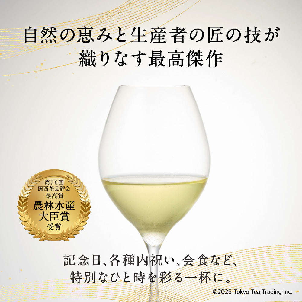 【THE JEWELS OF TEA】令和六年 関西茶品評会 農林水産大臣賞 受賞 普通煎茶 30g -北本錦司｢普通煎茶の部｣≪鳳春≫(THREETEA)