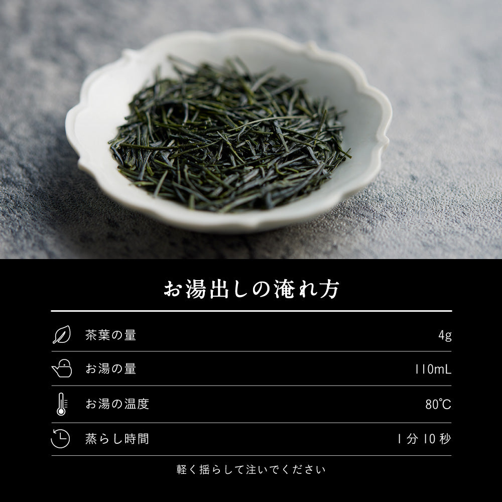 【THE JEWELS OF TEA】令和六年 関西茶品評会 農林水産大臣賞 受賞 普通煎茶 30g -北本錦司｢普通煎茶の部｣≪鳳春≫(THREETEA)