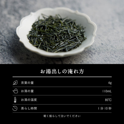【THE JEWELS OF TEA】令和六年 関西茶品評会 農林水産大臣賞 受賞 普通煎茶 30g -北本錦司｢普通煎茶の部｣≪鳳春≫(THREETEA)