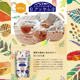 ≪期間限定50％OFF！残りわずか≫【賞味期限：2026年5月31日】Mug&Pot ORGANIC オーガニック アッサムティー（ティーバッグ 2g×20包）