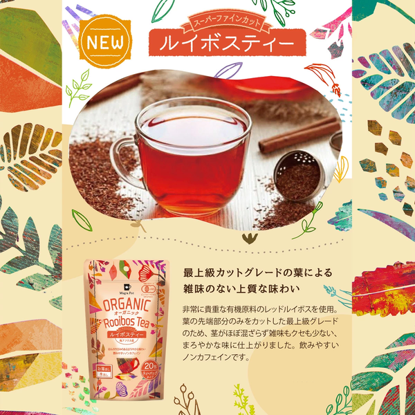 オーガニックルイボスティー ヴィンテージ 120包 x３箱 カフェインゼロ オーガニックルイボスヴィンテージ | M.FOODS