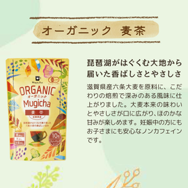 ORGANIC オーガニック 麦茶（ティーバッグ 8g×10包）