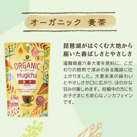 ★送料無料★ ORGANIC オーガニック 麦茶 5個セット50包（ティーバッグ 8g×10包×5個）
